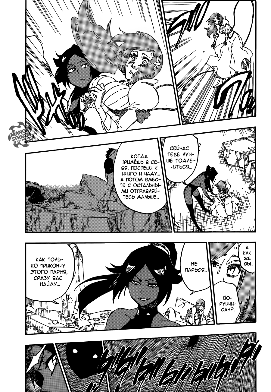 Read Bleach RU Manga Online