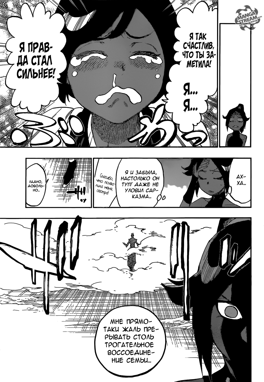 Read Bleach RU Manga Online