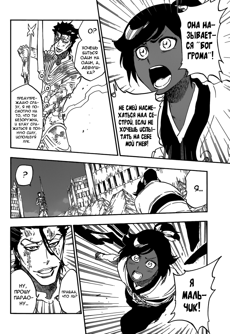 Read Bleach RU Manga Online