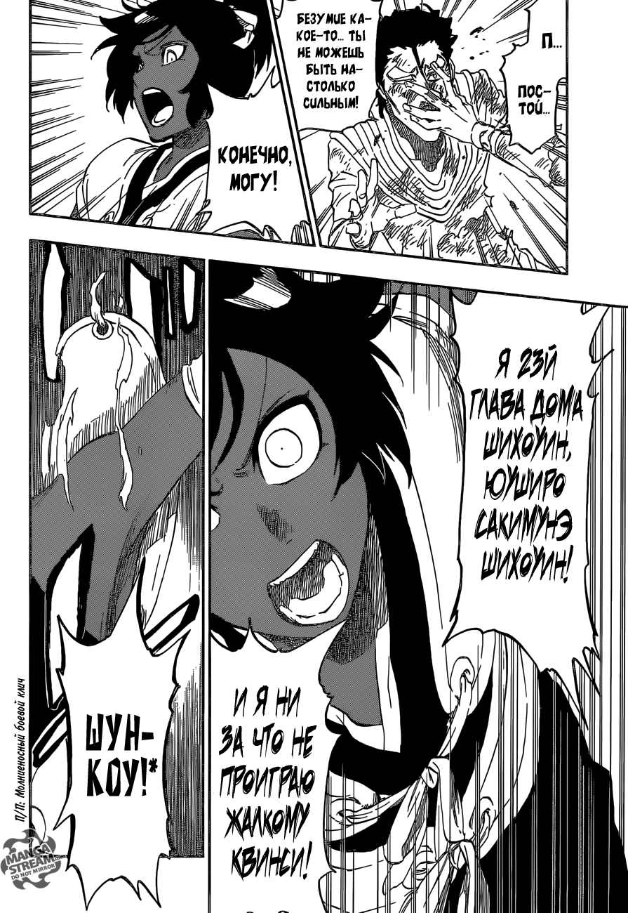 Read Bleach RU Manga Online