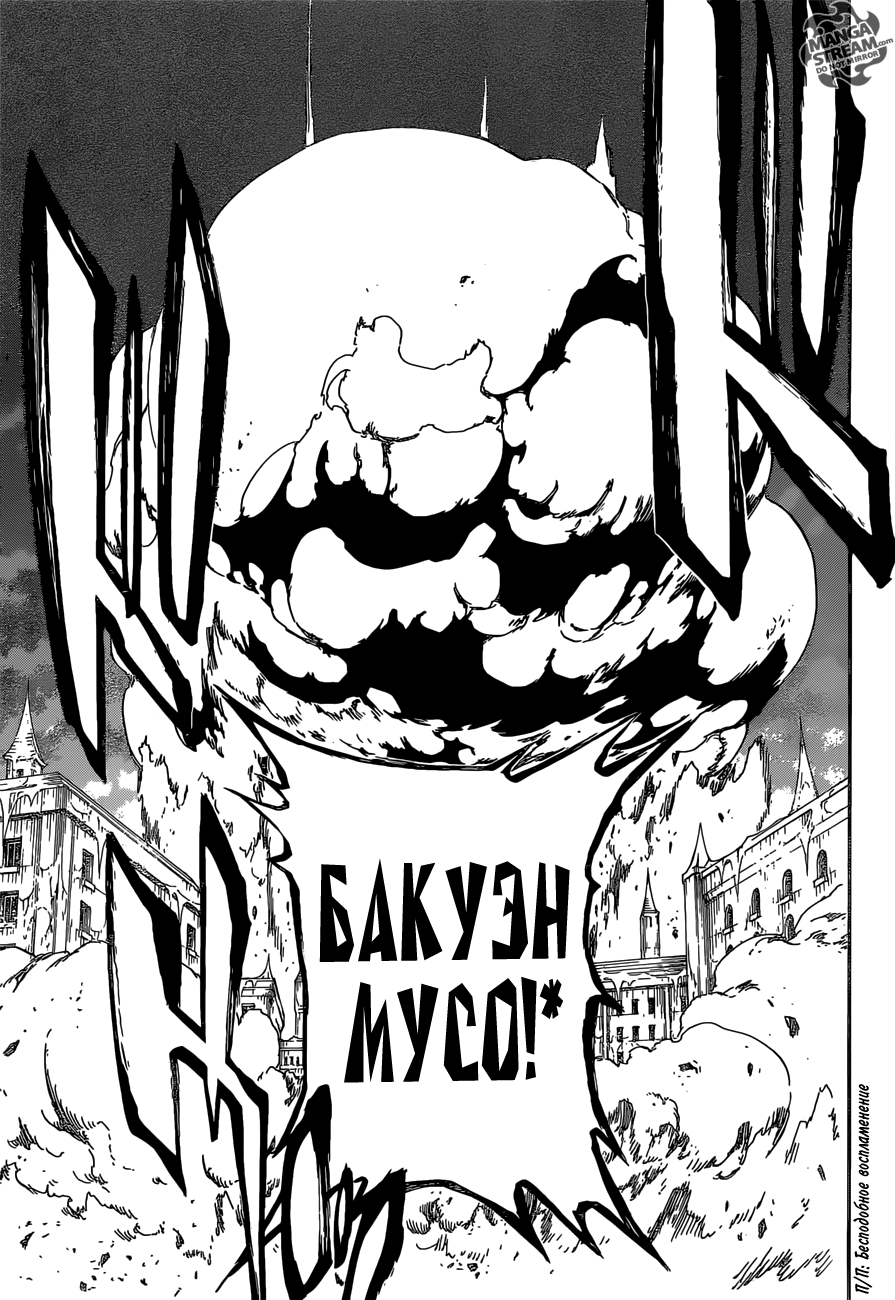 Read Bleach RU Manga Online