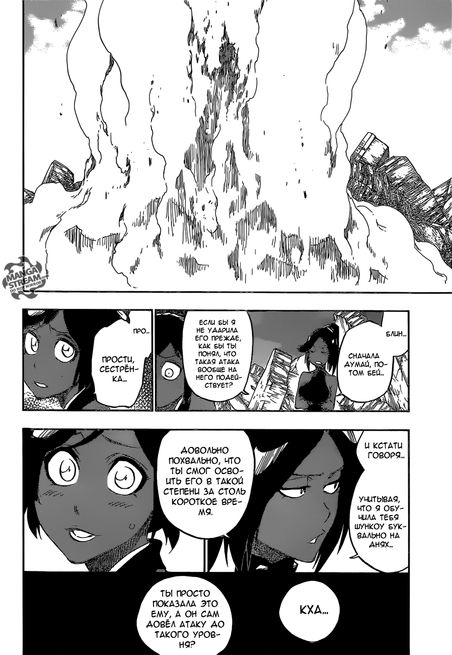 Read Bleach RU Manga Online