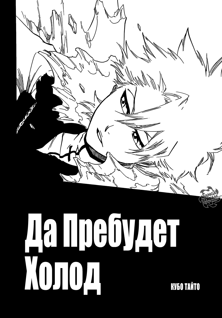 Read Bleach RU Manga Online