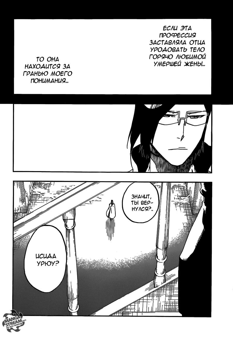 Read Bleach RU Manga Online