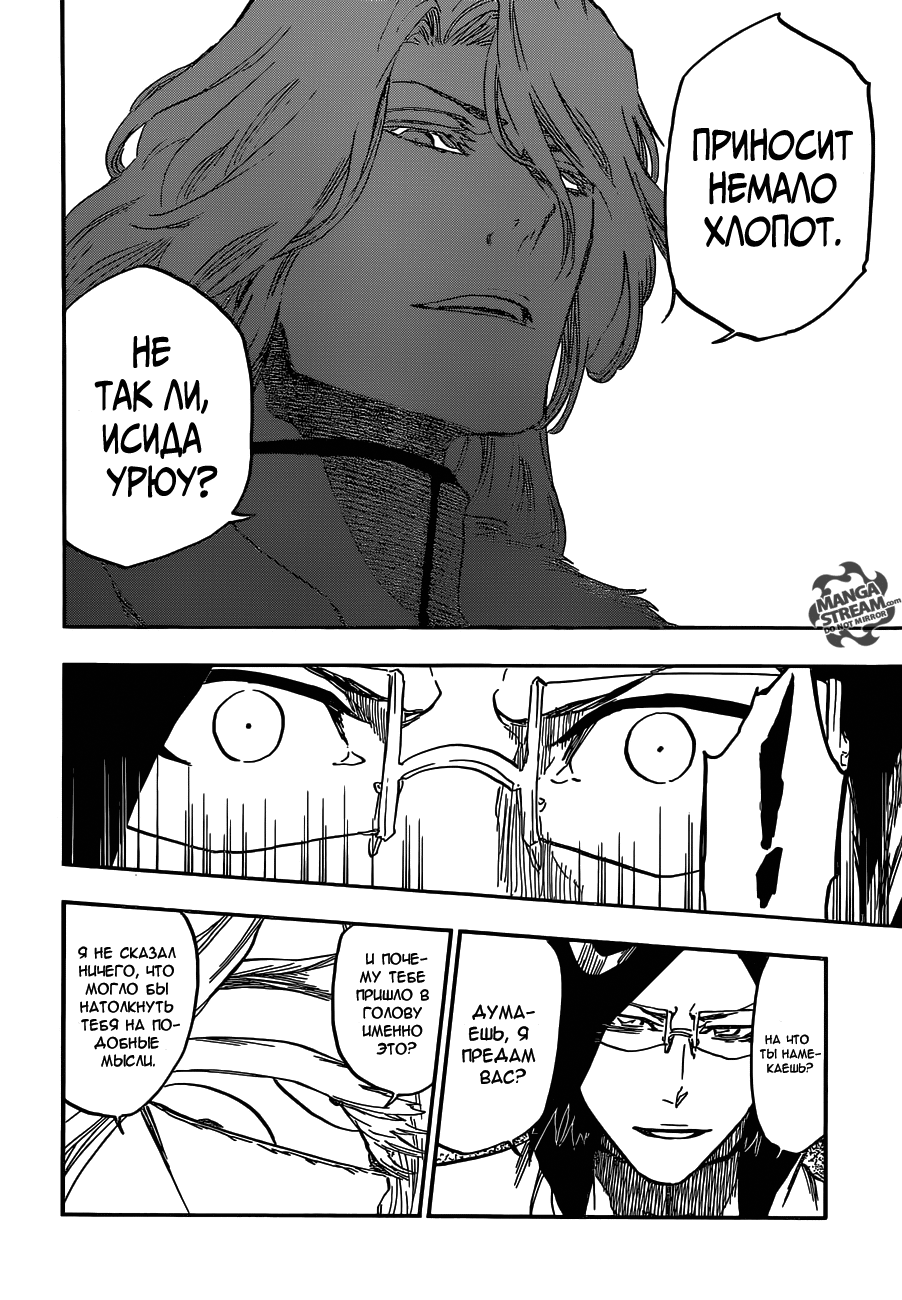 Read Bleach RU Manga Online