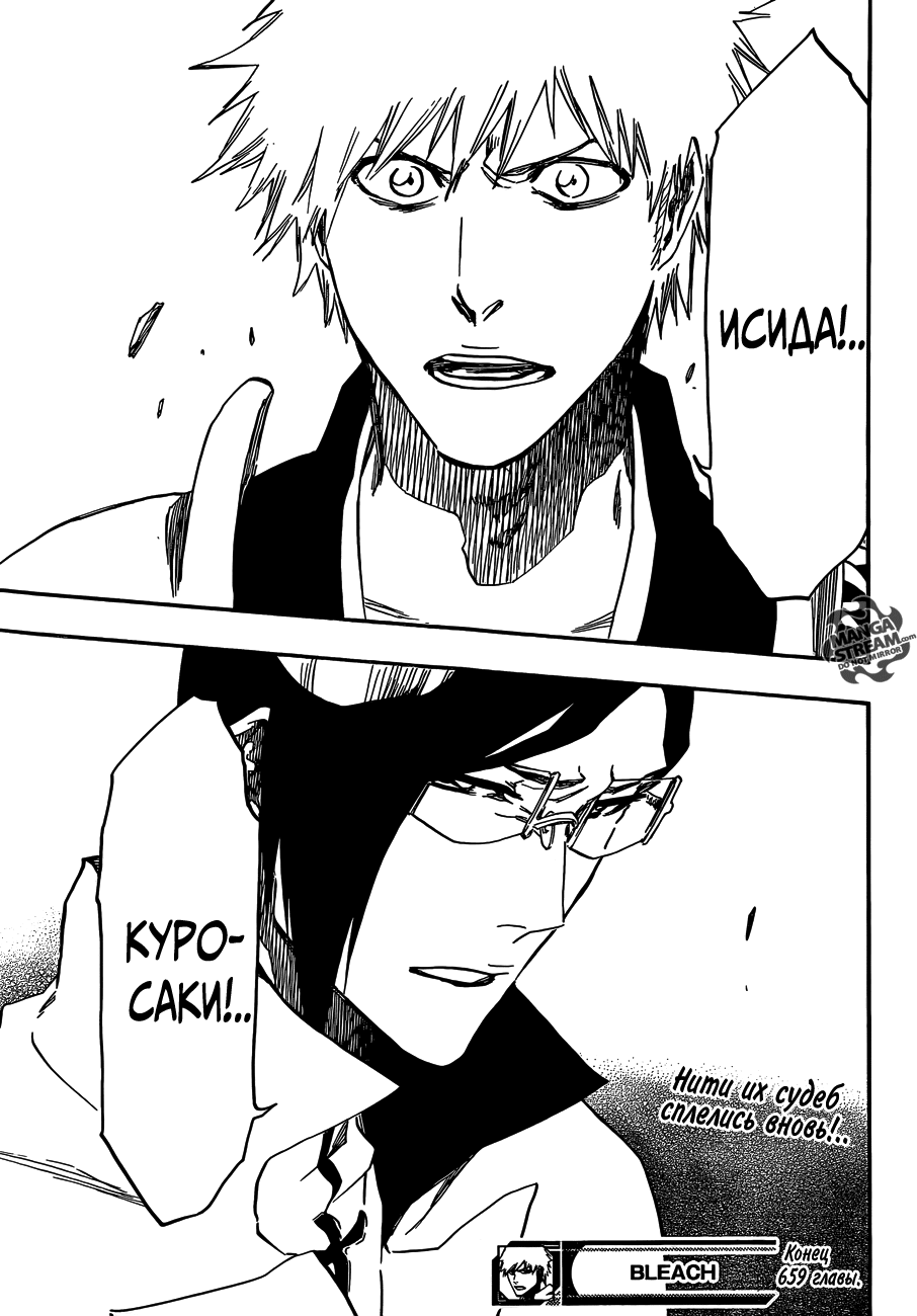 Read Bleach RU Manga Online