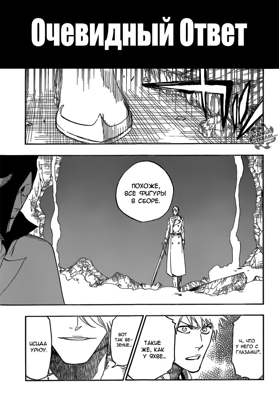 Read Bleach RU Manga Online