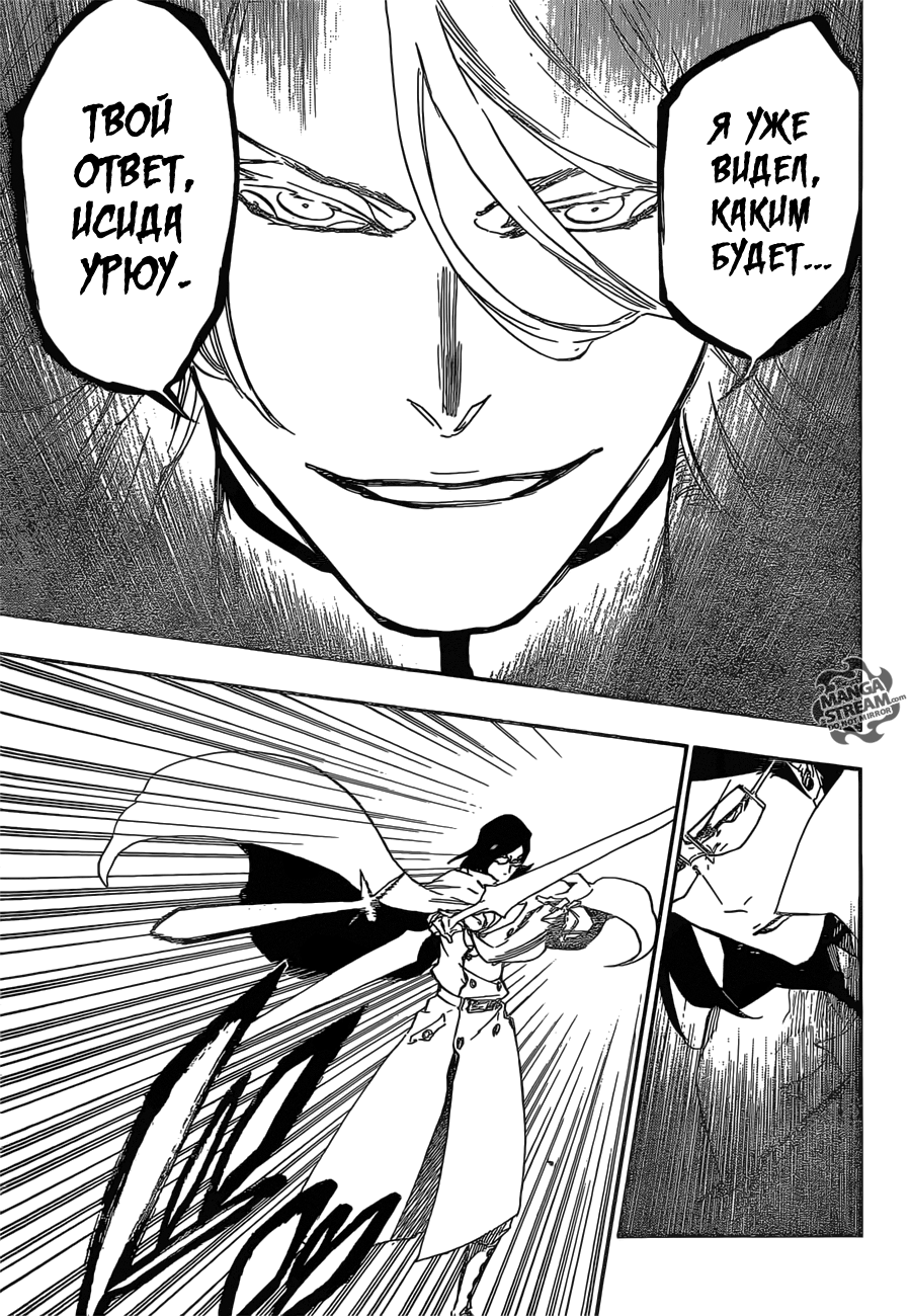Read Bleach RU Manga Online