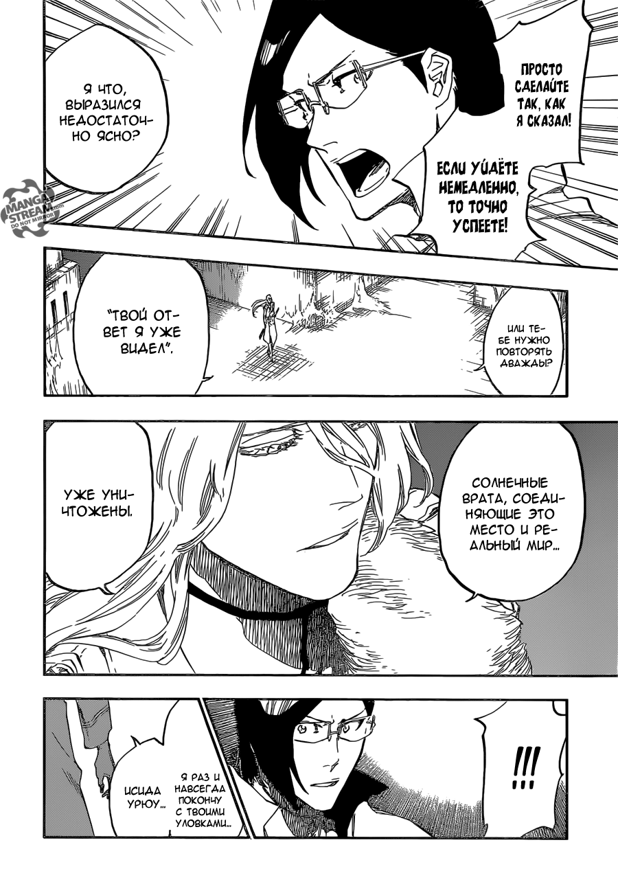 Read Bleach RU Manga Online