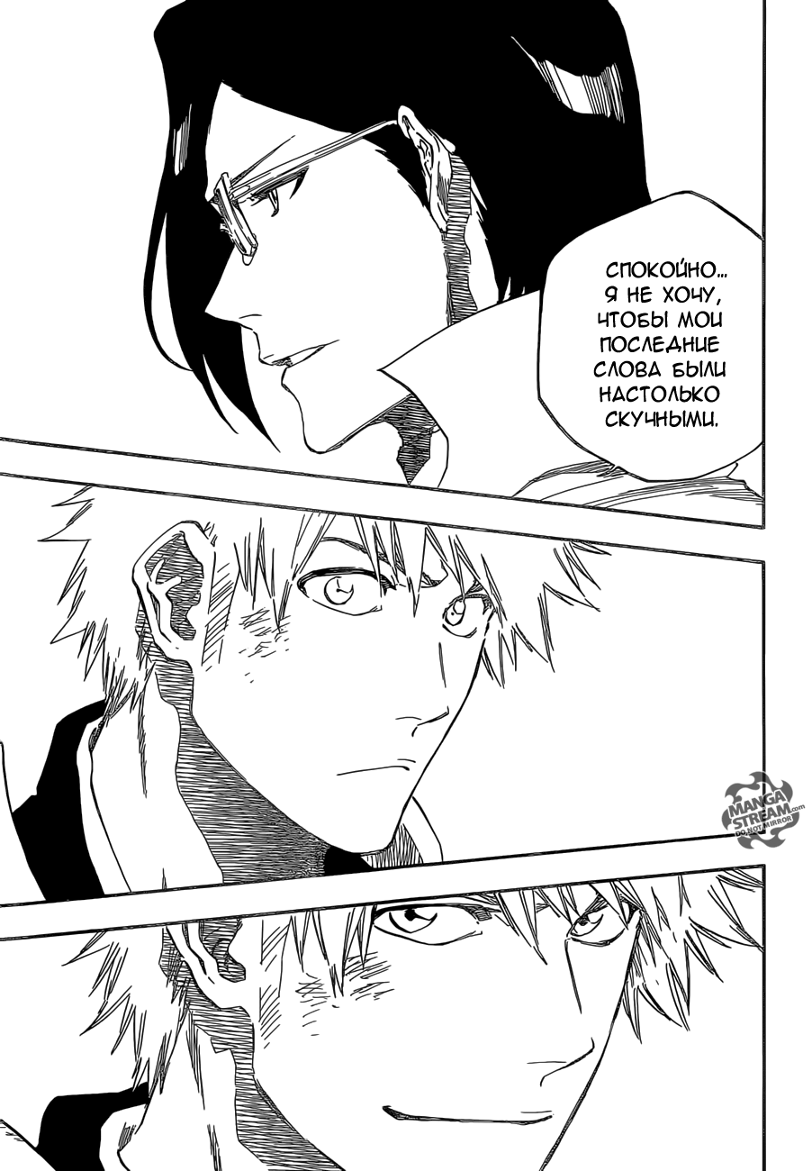 Read Bleach RU Manga Online