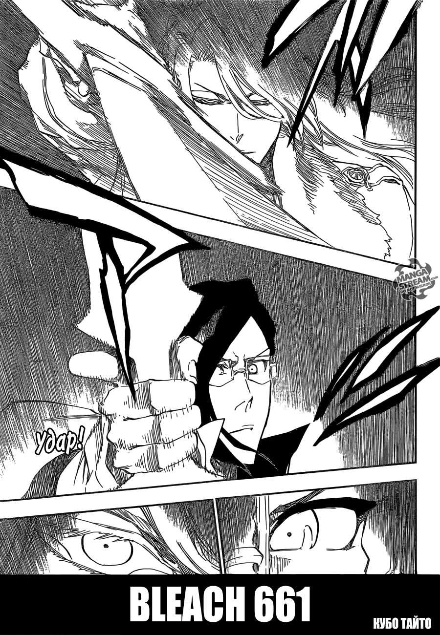 Read Bleach RU Manga Online