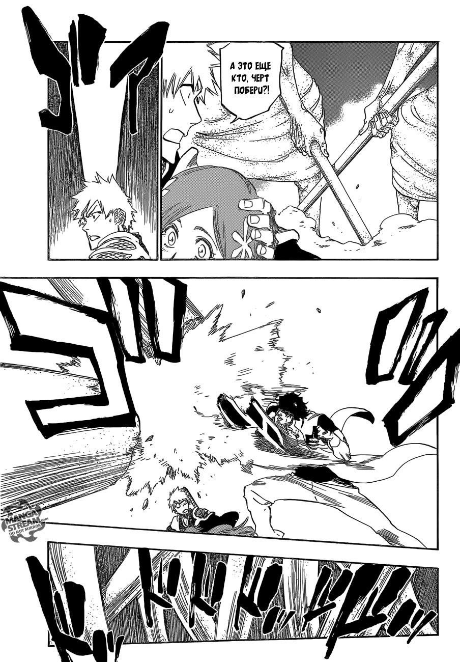 Read Bleach RU Manga Online