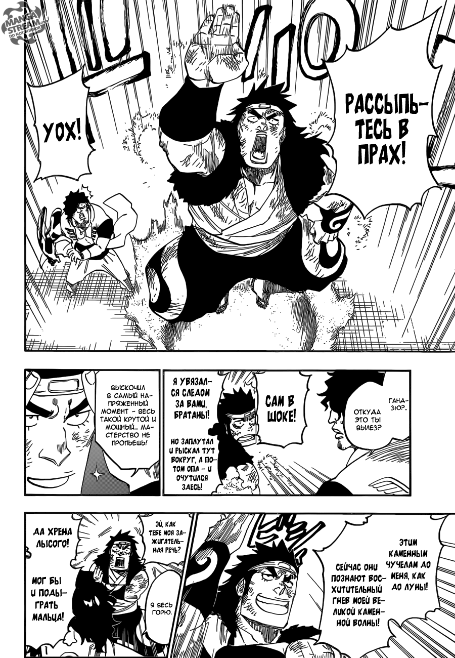 Read Bleach RU Manga Online