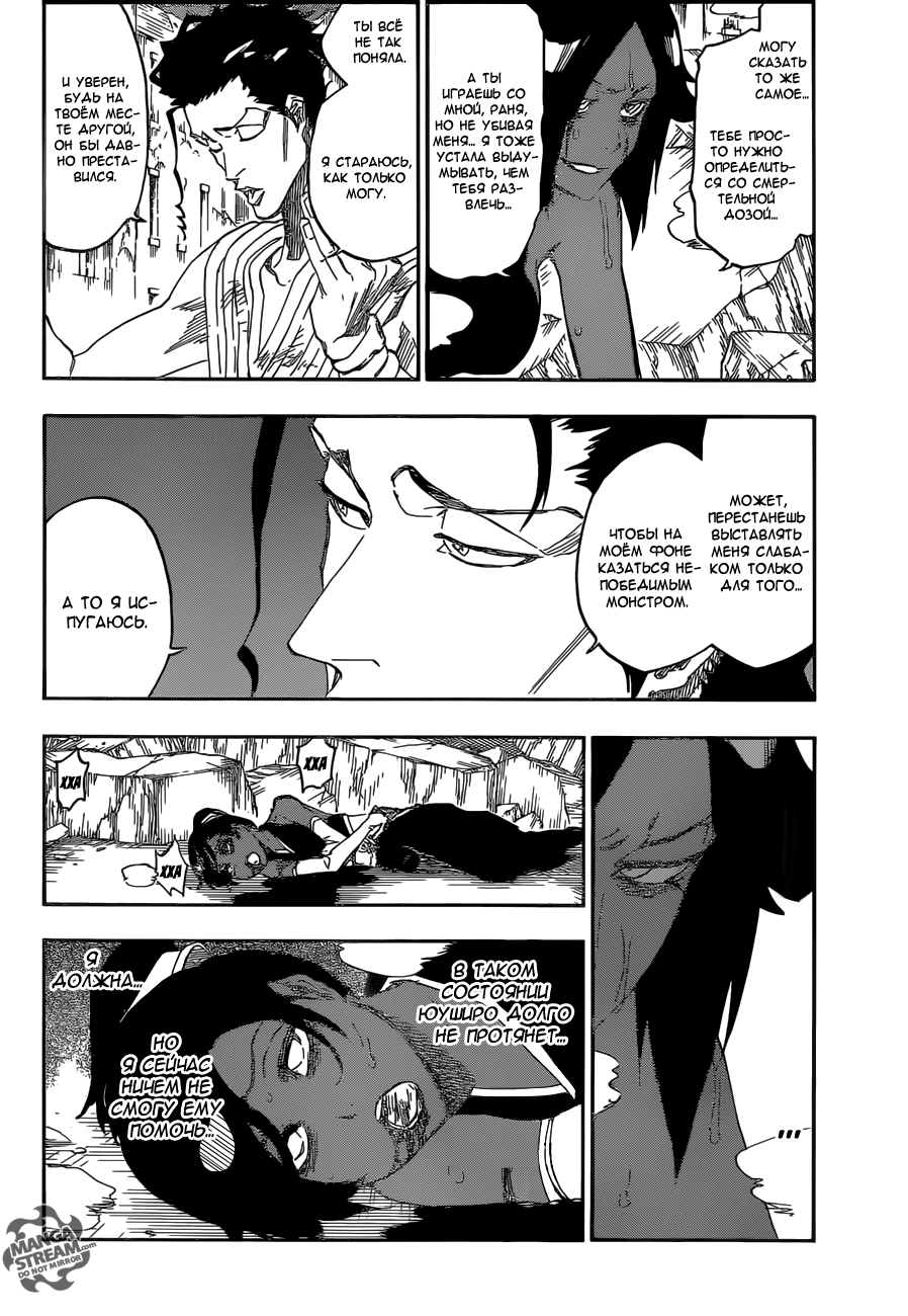 Read Bleach RU Manga Online