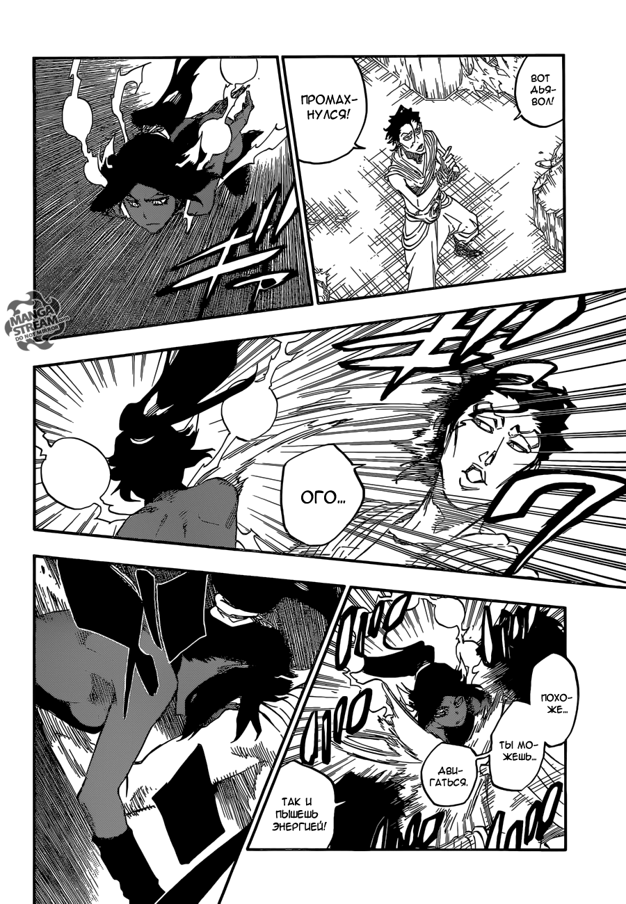 Read Bleach RU Manga Online