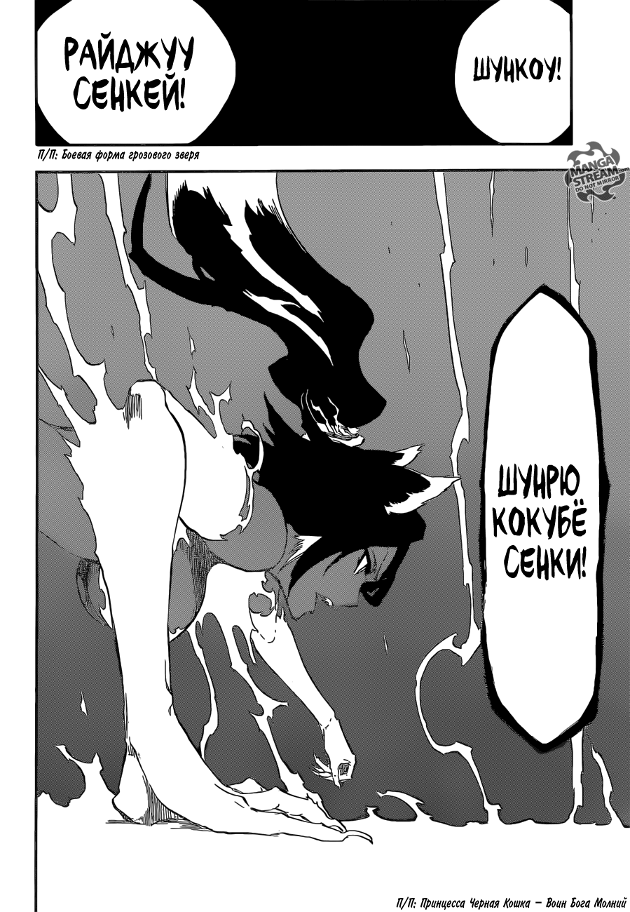 Read Bleach RU Manga Online