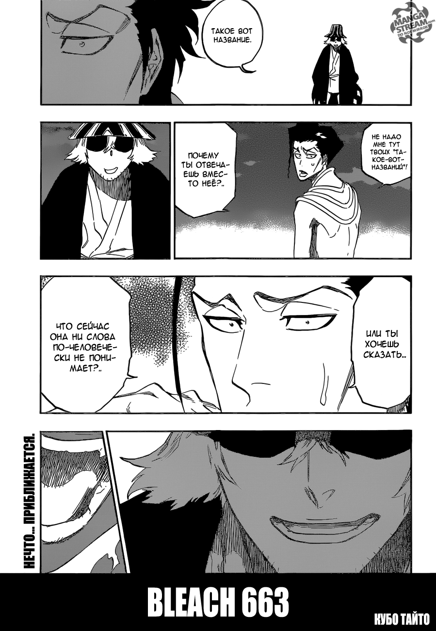 Read Bleach RU Manga Online