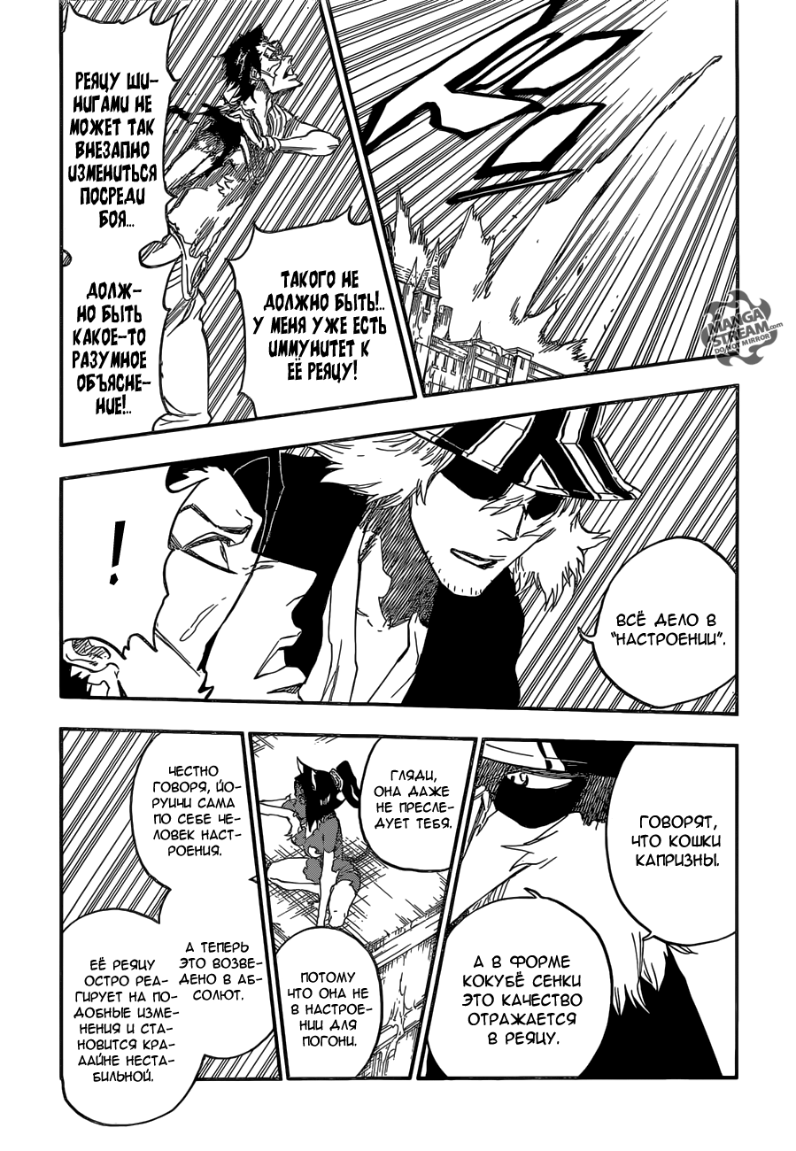 Read Bleach RU Manga Online