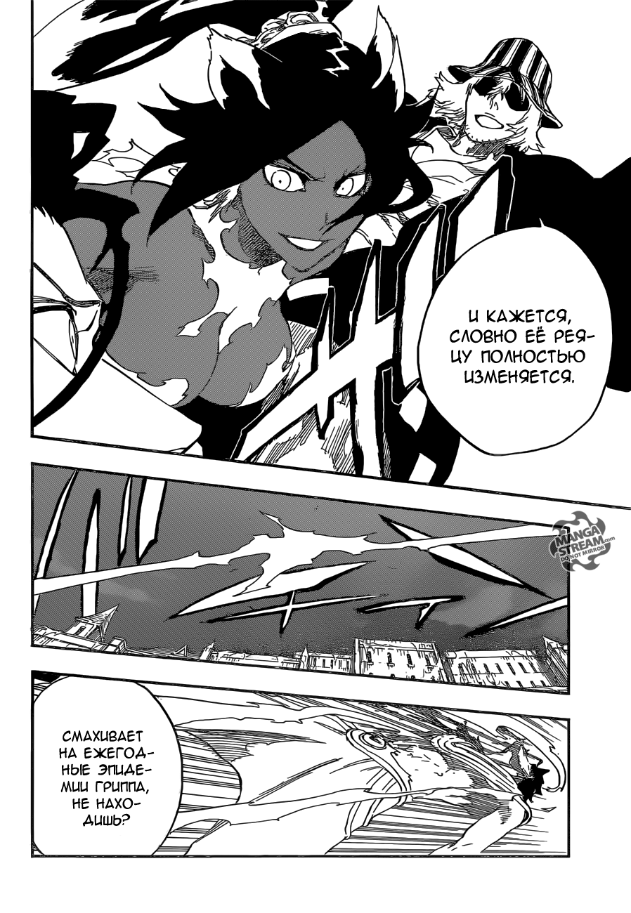 Read Bleach RU Manga Online