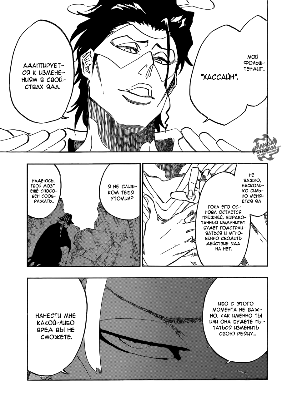 Read Bleach RU Manga Online