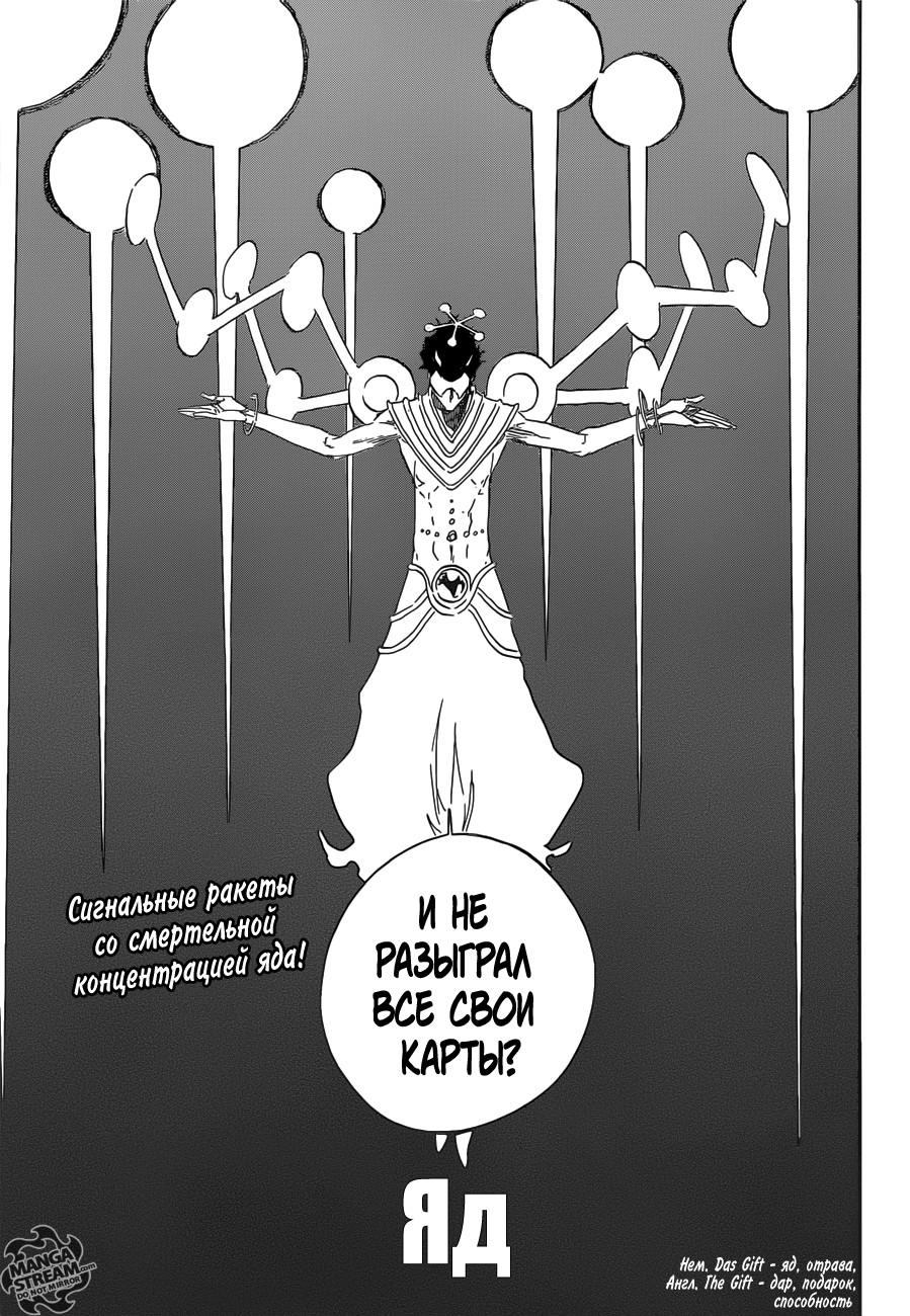 Read Bleach RU Manga Online