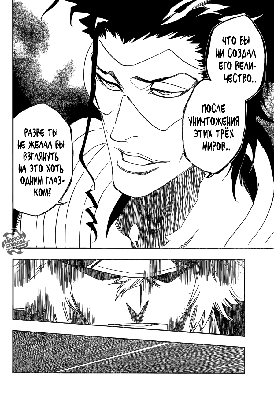 Read Bleach RU Manga Online
