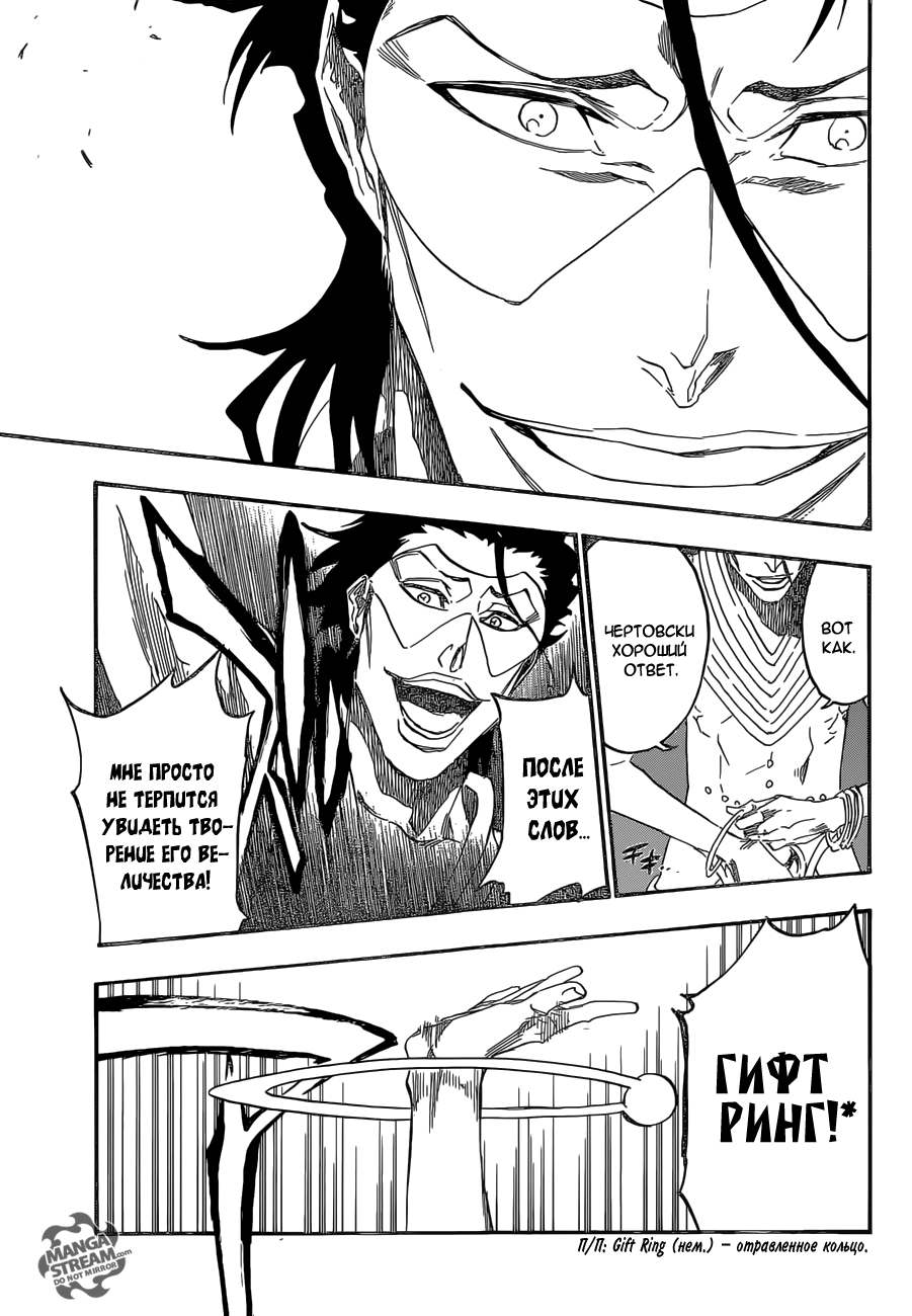 Read Bleach RU Manga Online