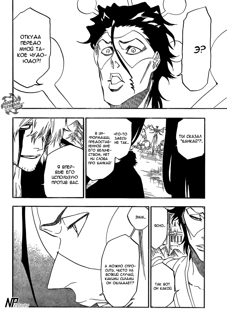 Read Bleach RU Manga Online