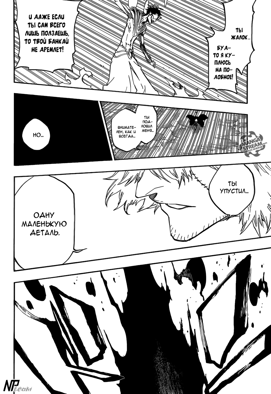 Read Bleach RU Manga Online