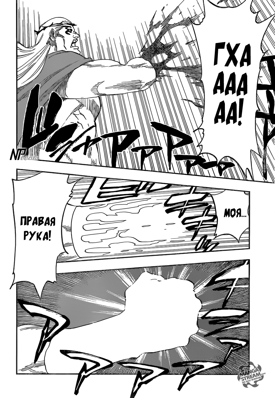 Read Bleach RU Manga Online