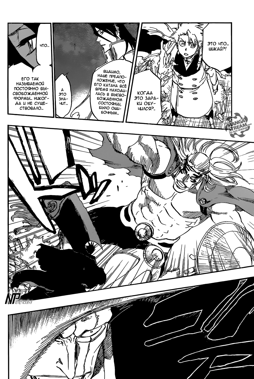 Read Bleach RU Manga Online