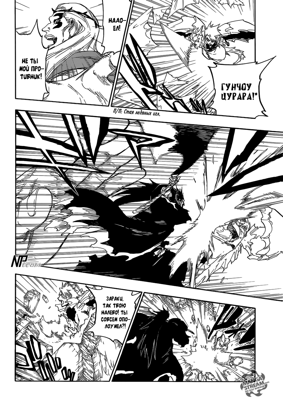 Read Bleach RU Manga Online