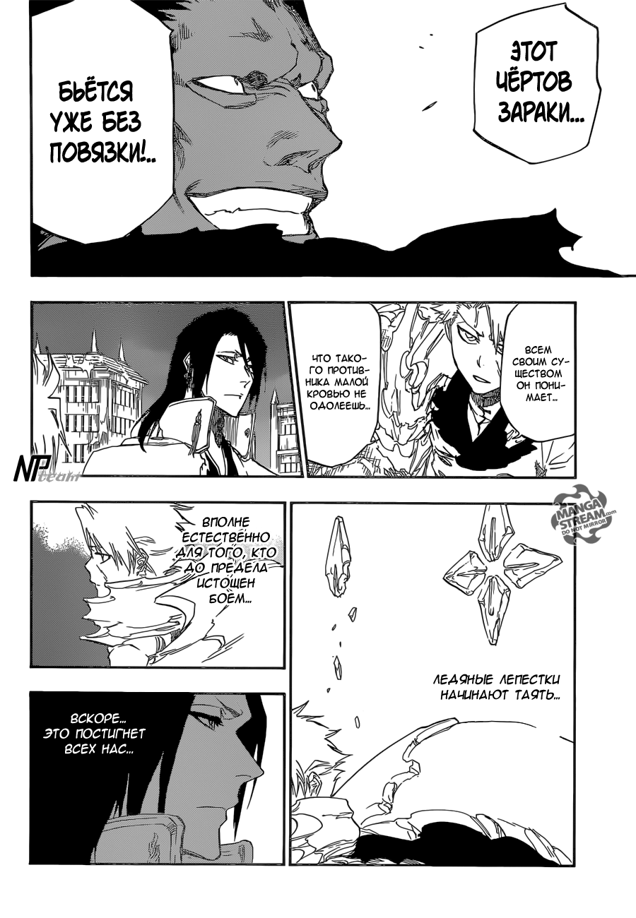 Read Bleach RU Manga Online