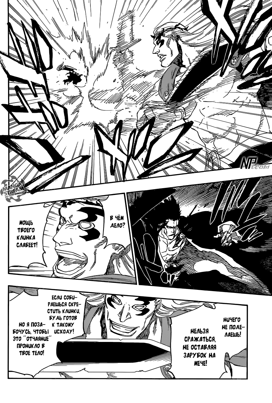 Read Bleach RU Manga Online