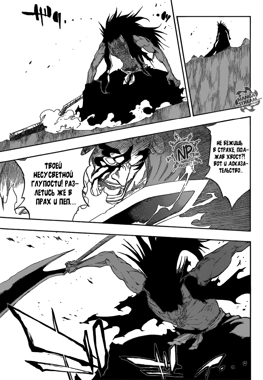 Read Bleach RU Manga Online