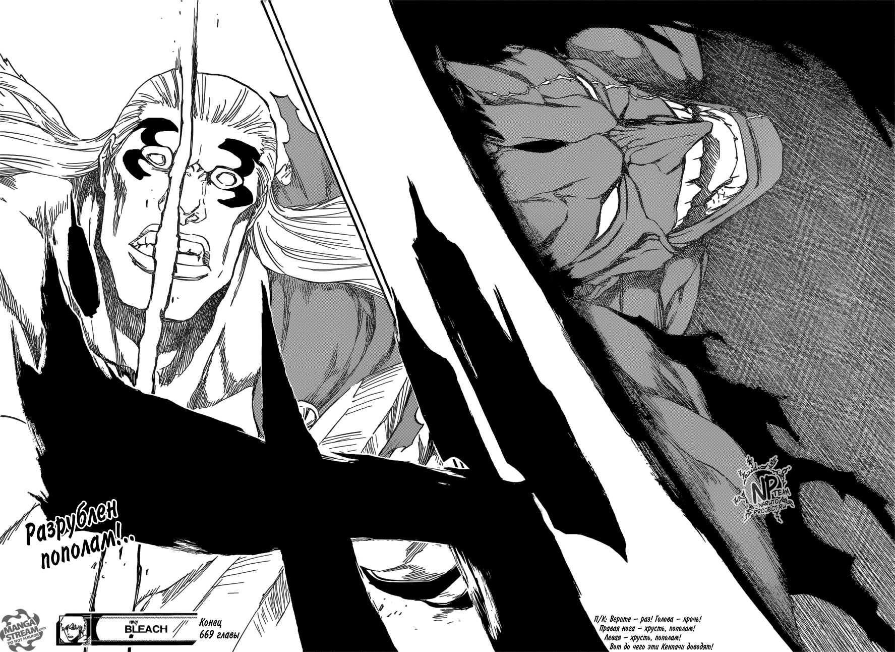 Read Bleach RU Manga Online