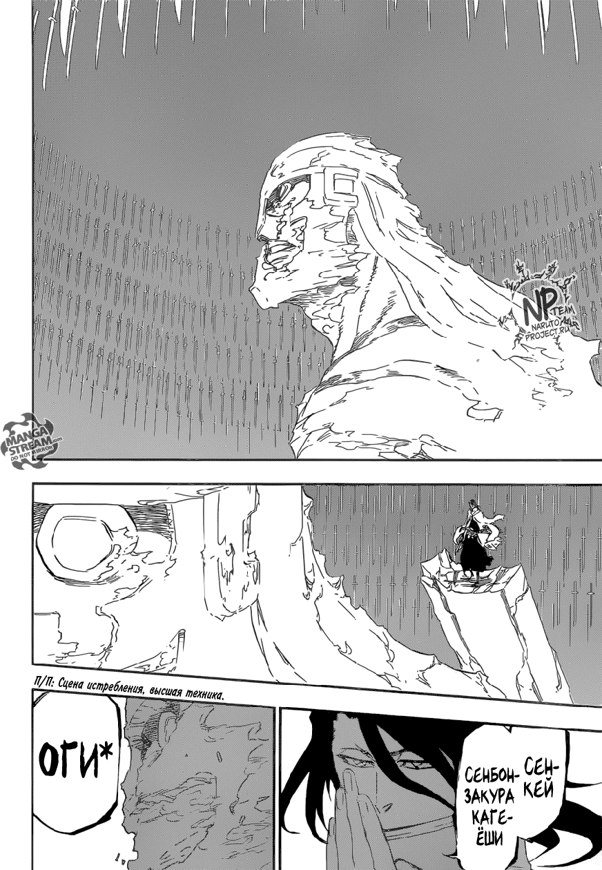 Read Bleach RU Manga Online