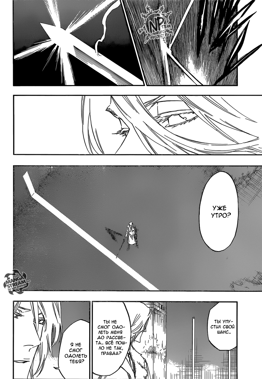 Read Bleach RU Manga Online