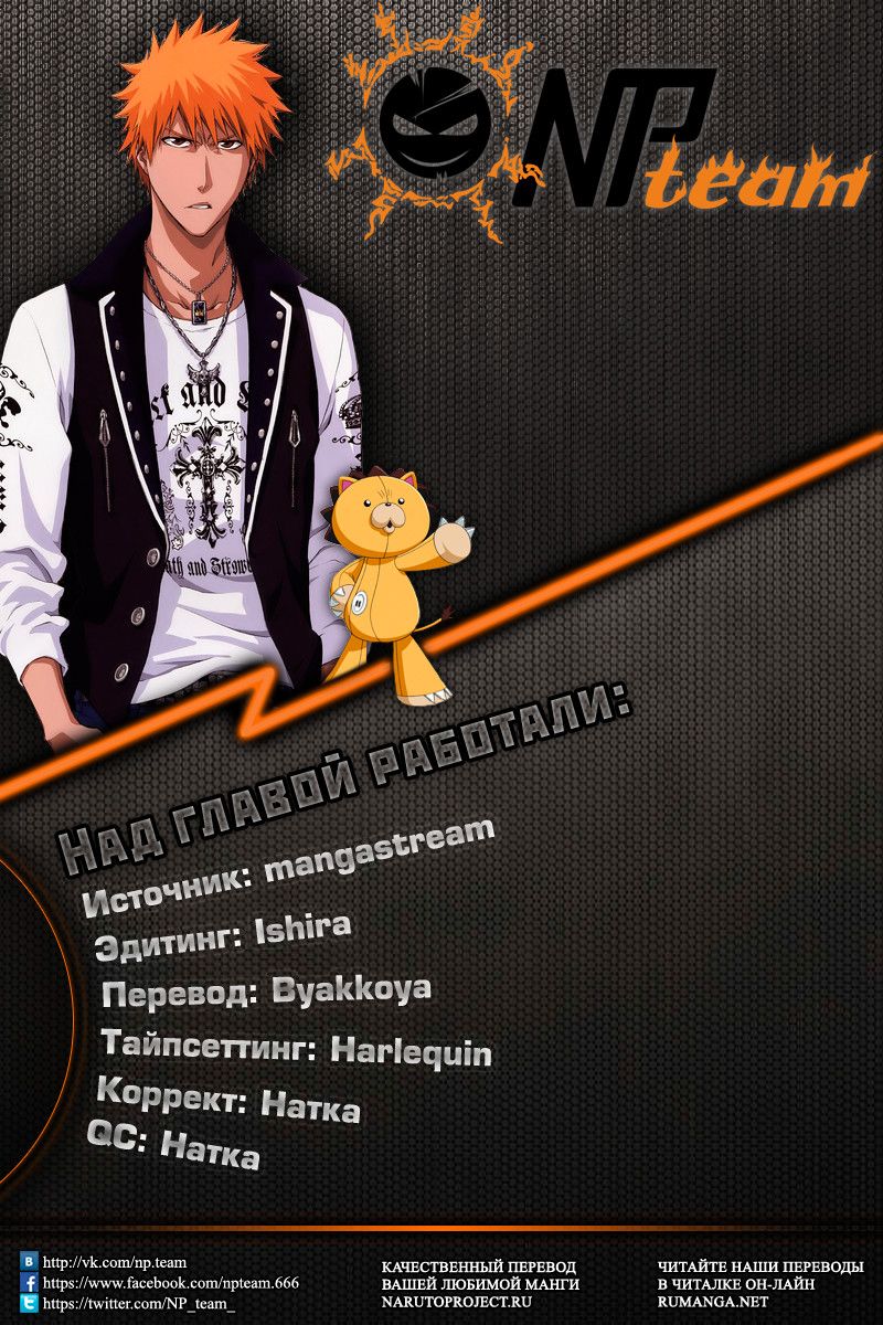 Read Bleach RU Manga Online