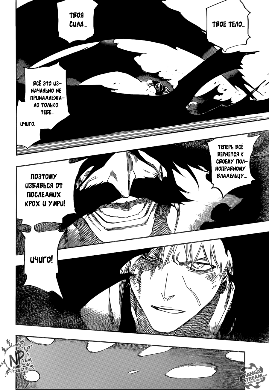 Read Bleach RU Manga Online