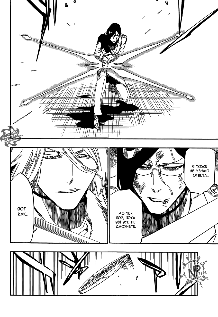 Read Bleach RU Manga Online