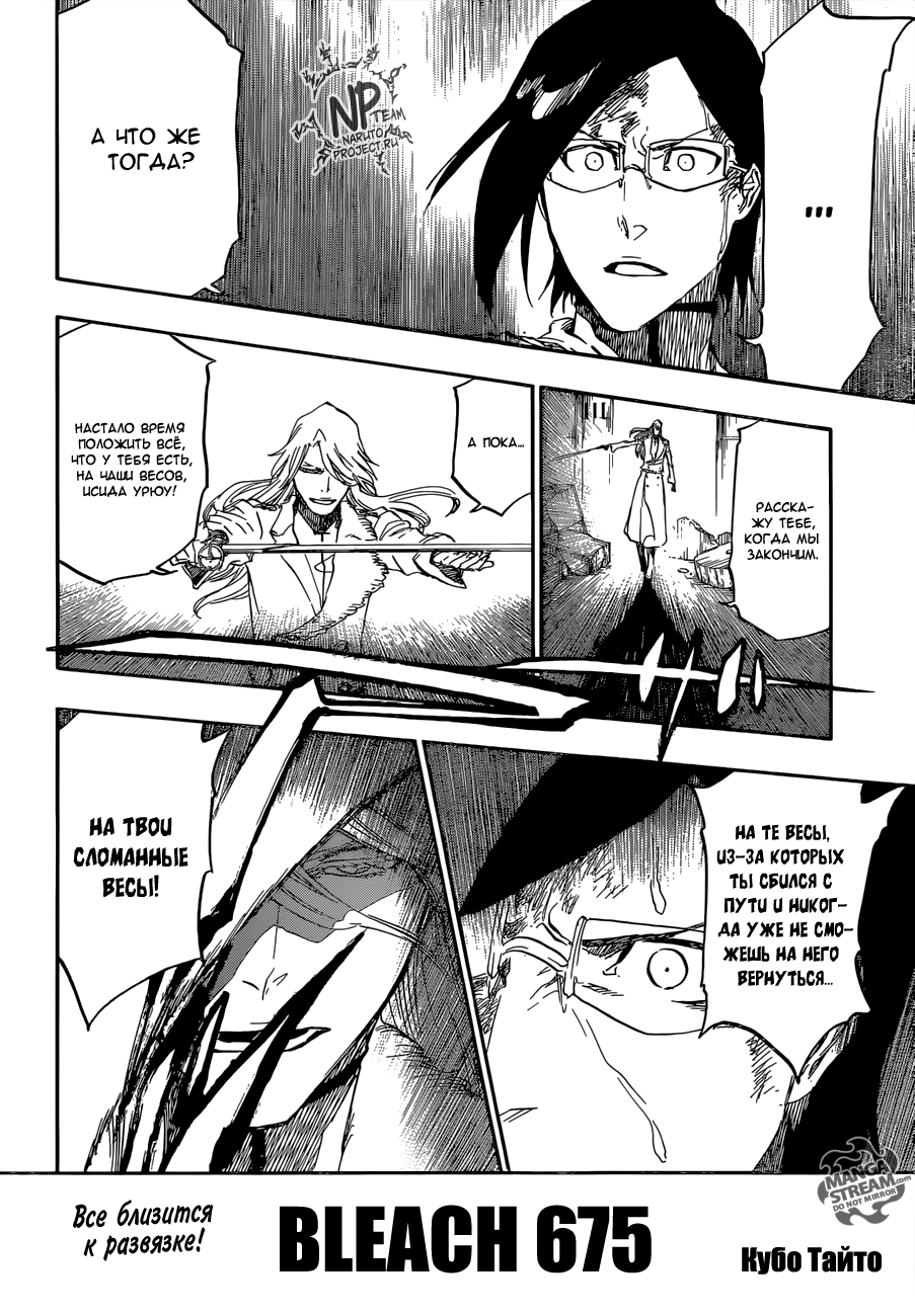 Read Bleach RU Manga Online