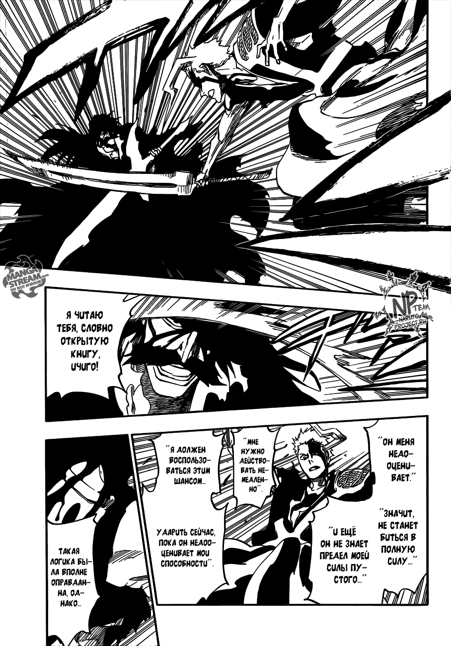 Read Bleach RU Manga Online