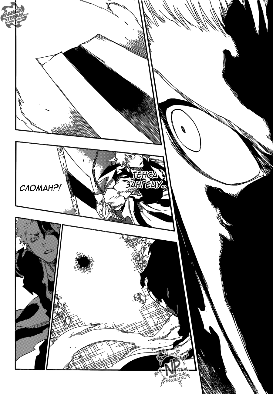 Read Bleach RU Manga Online