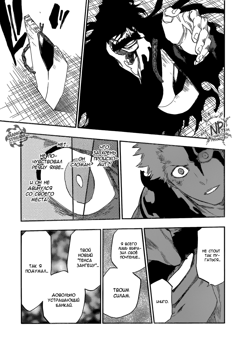 Read Bleach RU Manga Online