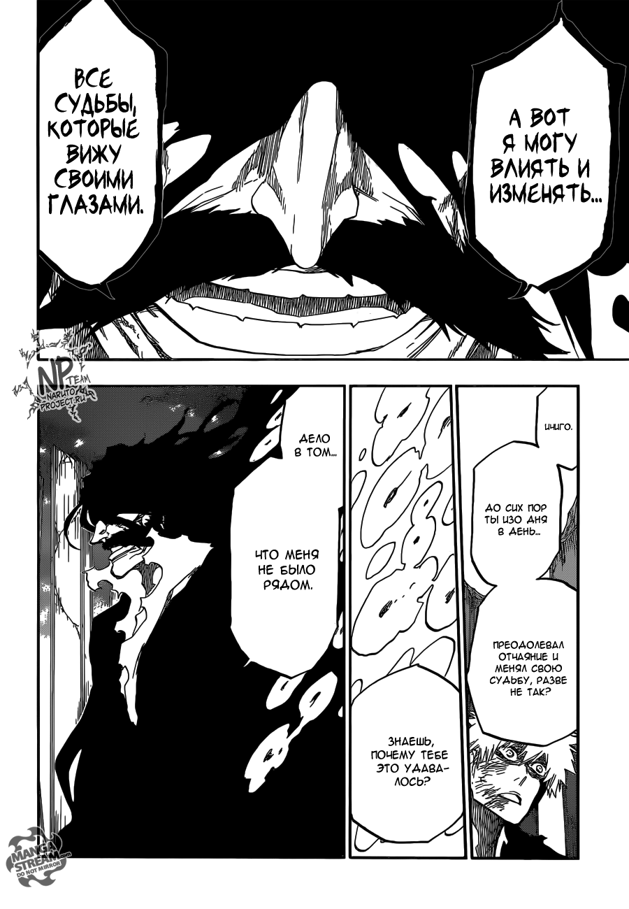 Read Bleach RU Manga Online