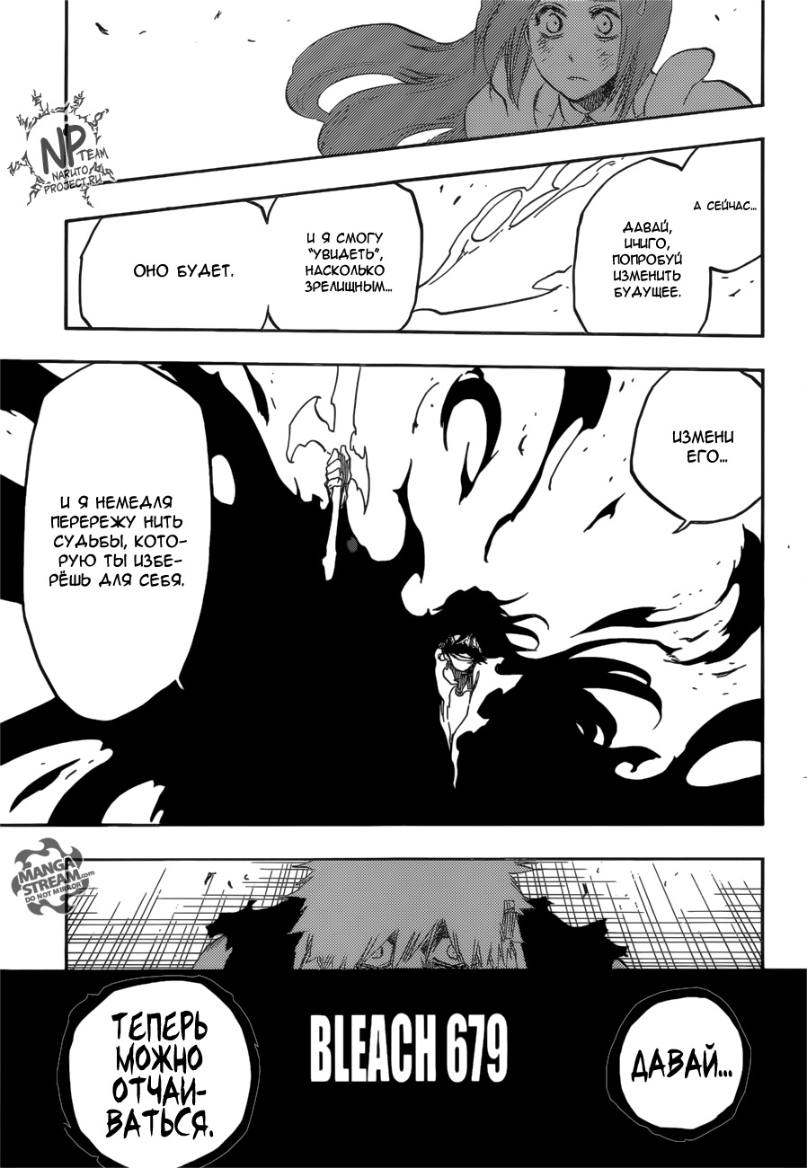 Read Bleach RU Manga Online