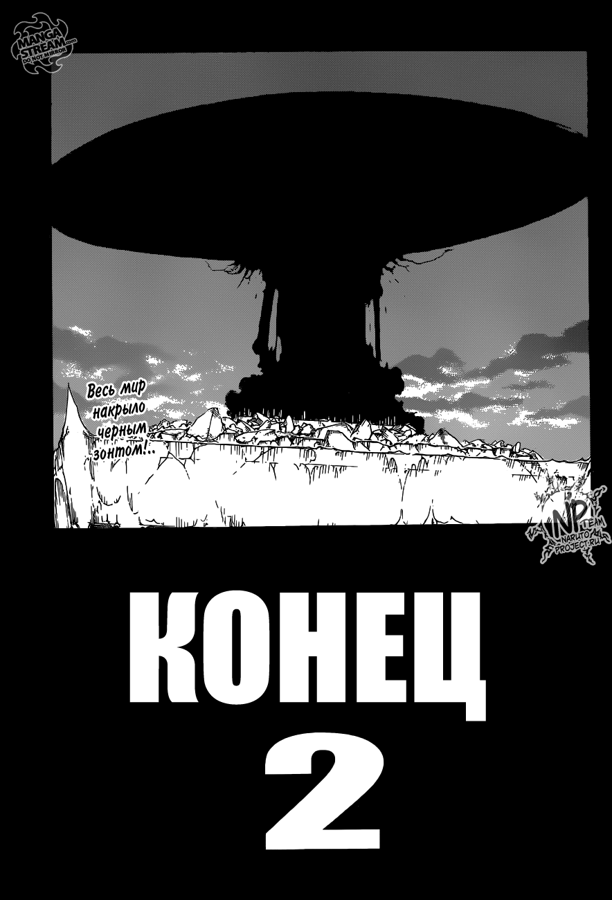 Read Bleach RU Manga Online