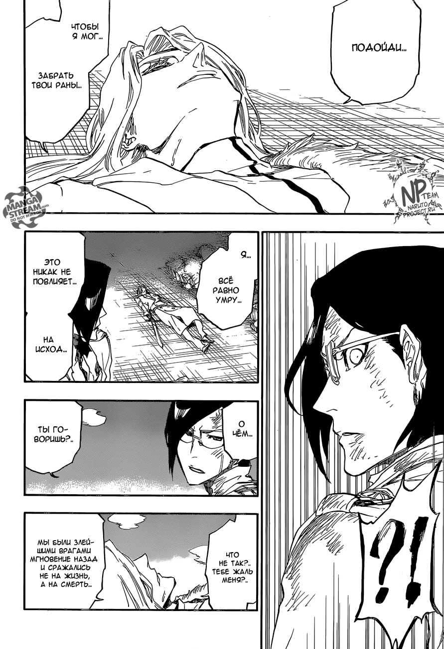 Read Bleach RU Manga Online