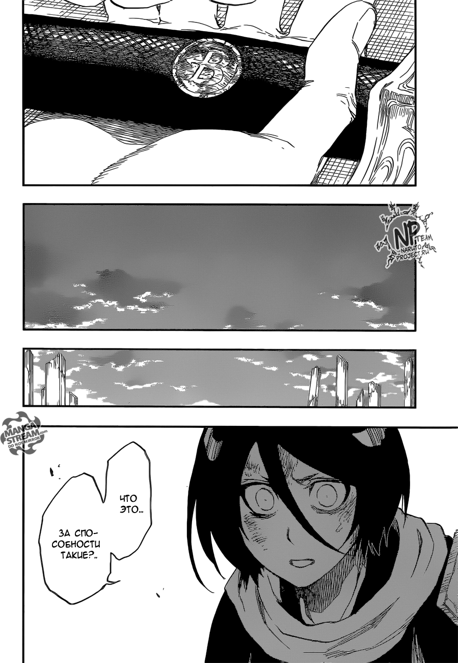 Read Bleach RU Manga Online